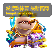 爱游戏体育 最新官网 动态信息配图